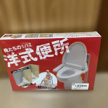 우리의 1/12 서양식 화장실 83번