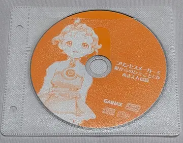 레어 프린세스 메이커 5 딸의 한마디 CD 아메네보 편 혜택 CD