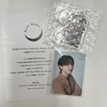 미야세 류비 FC 혜택