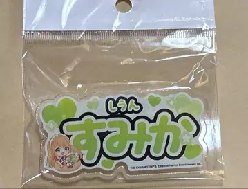 가쿠마스 스이파라 네임 배지 보라색 운청 여름