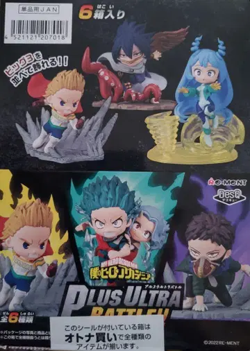 리멘트 '히로아카 PLUS ULTRA BATTLE' 6종 컴플리트 BOX