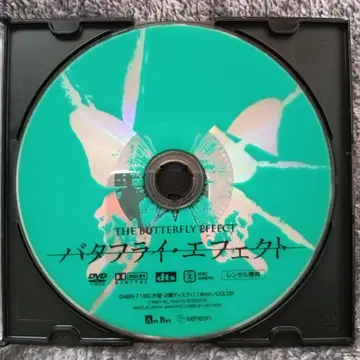 버터플라이 이펙트 DVD 렌탈