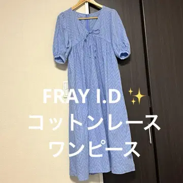 FRAY I.D 코튼 레이스 원피스 이너 없음 S 프레이 아이디