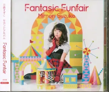 미모리 스즈코 일반ver) Fantasic Funfair