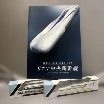 리니어 주오 신칸센 팜플렛 및 미니어처 모델 세트