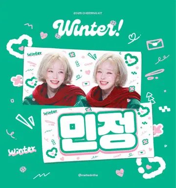 aespa 윈터 슬로건 마스터