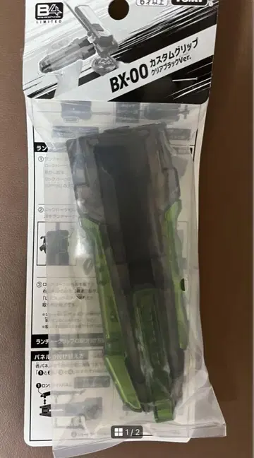 이벤트 한정판 BX-00 커스텀 그립 클리어 블랙 ver.