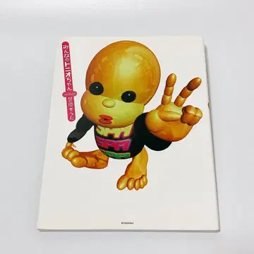 모두의 토니오