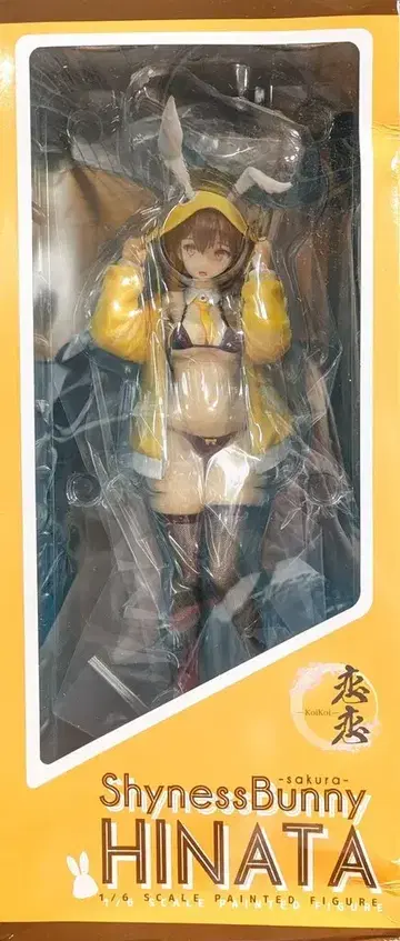 사랑스러운 수줍음 토끼 히나타