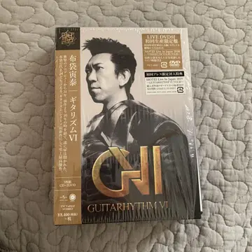 헝겊 가방 [GUITARHYTHM 6] 초회 한정판