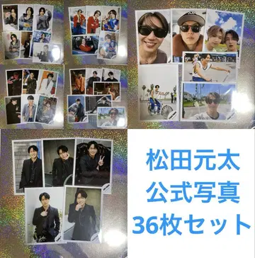 Travis Japan 마츠다 겐타 공식 사진 36장 세트