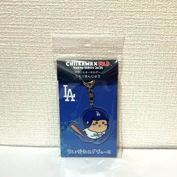 치이카와 (먼작귀) MLB 아크릴 키링 밤만쥬