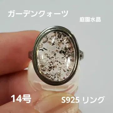 가든 쿼츠 반지 14호 S925