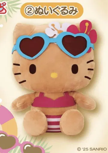 헬로키티 당첨 복권 봉제 인형