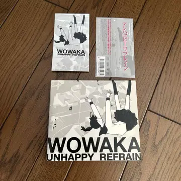 wowaka 언해피 리프레인 첫 프레스판 히토리
