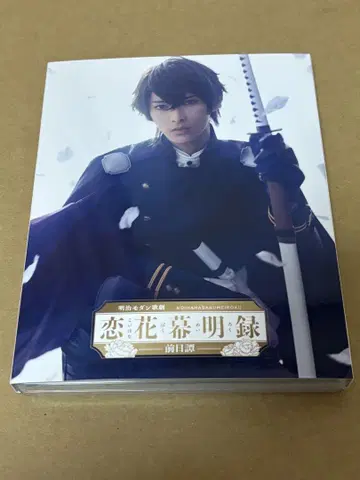 메이지 모던 가극 '사랑의 꽃이 피는 순간' Blu-ray