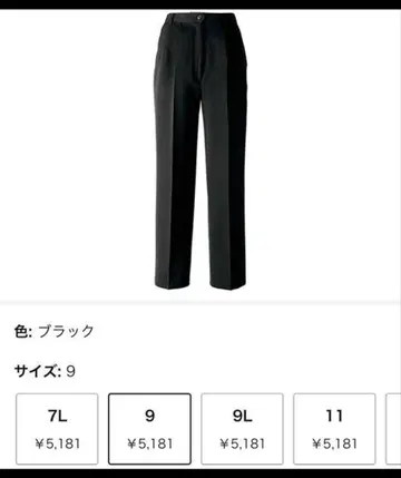 유니폼 슬랙스