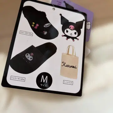 새상품 쿠로미 샌들 세트 토트백 포함 M 사이즈