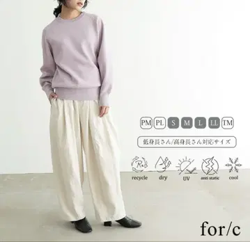 for/c 이지 코쿤 팬츠