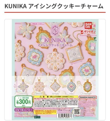 KUNIKA 아이싱 쿠키 참 컴플리트 세트