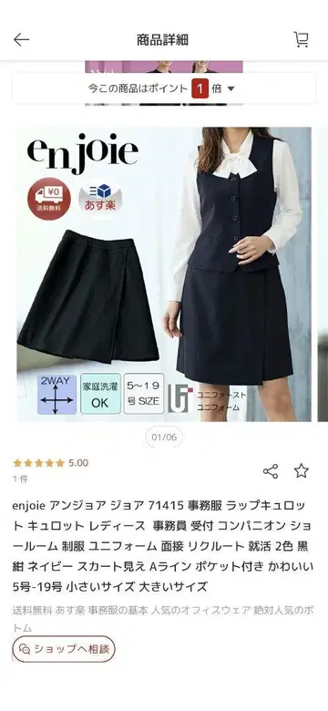 enjoie 더블 랩 큐롯 13호