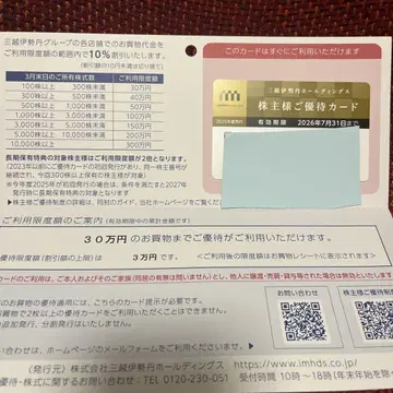 미쓰코시 이세탄 카드 2025년도