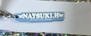 FANTASTICS 러버 네임 참 호리 나츠키