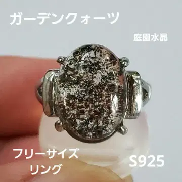 가든 쿼츠 프리 사이즈 반지 S925