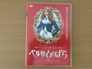 베르사유의 장미 DVD
