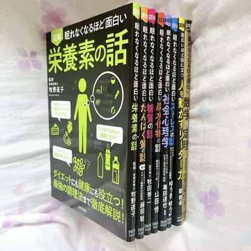 잠을 못 잘 정도로 재미있는 그림으로 보는 단백질 이야기