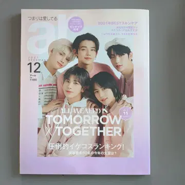 TXT 잡지 앨범 세트