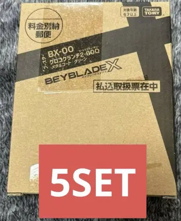 베이블레이드 크로코크런치 2-60Q 메탈 코트 그린 5개
