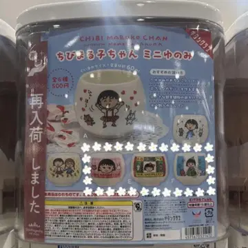 마루코는 아홉살(치비 마루코짱) 미니 찻잔 가챠 D, E, F 3개 세트