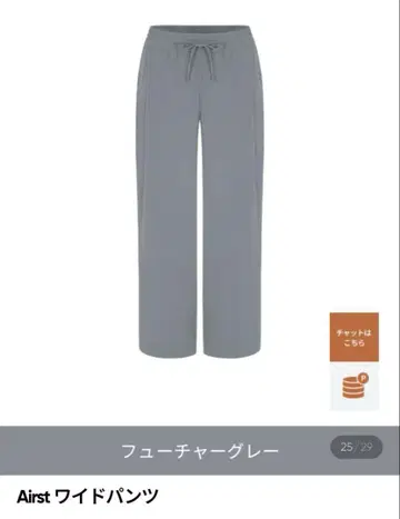 Andar 와이드 팬츠 Airst 퓨처 그레이 S 롱