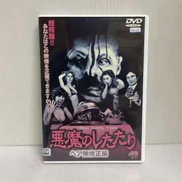 악마의 물방울 헤어 무수정판 ('74 미국)