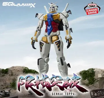 기동전사 건담 GQuuuuuuX 겐케이 돌파 화이트 건담