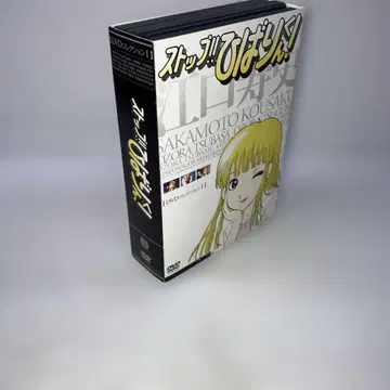 스톱!! 히바리군! DVD 컬렉션 I (3장 세트)