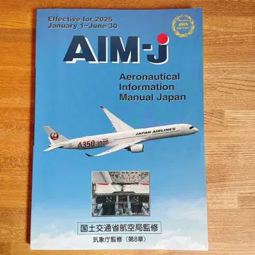 AIM-j AIMJ AIM-J 2025년판 2025 전반기판