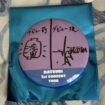 MATSURI 스즈키 와타루 캔뱃지