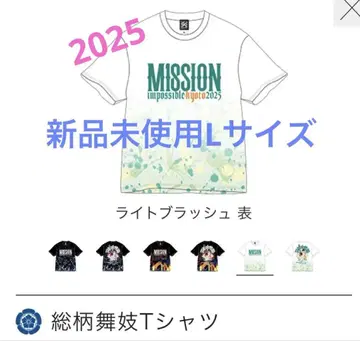 교토 대작전 2025 티셔츠 미사용 새상품 라이트 브러쉬 [화이트 L]
