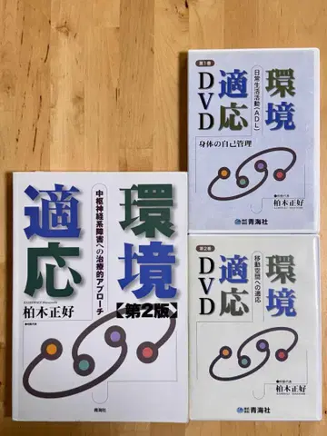환경 적응 제2판 + DVD 세트