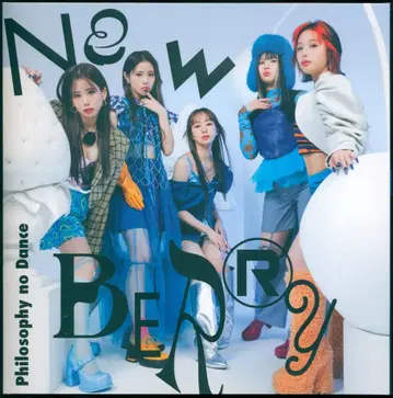 완전 생산 한정판 철학의 댄스 NEW BERRY
