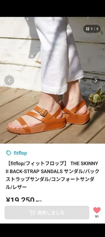 핏플랍 THE SKINNY II 백 스트랩 샌들