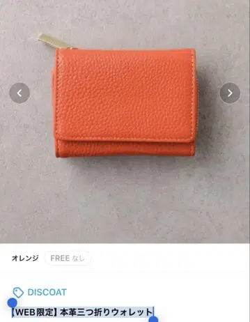 신상품 디스코트 미니 지갑 3단 폴더형 천연 가죽 지갑 개운 초복 완판템