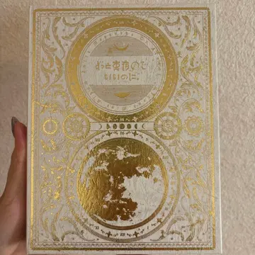 계속 한밤중이면 좋을 텐데. 지금은 지금으로 맹세하며 웃고 있습니다.