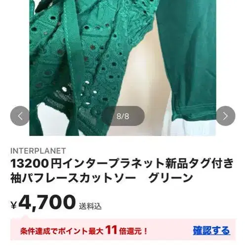 8번째 상품 이미지