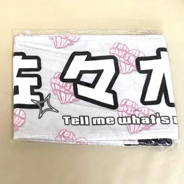 이코러브 사사키 마이카 타월
