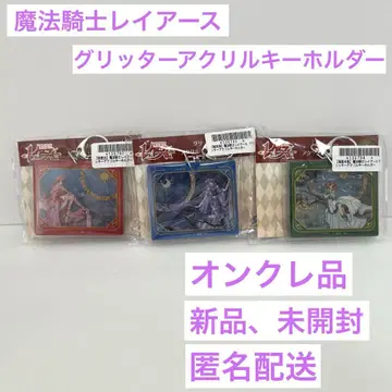 마법 기사 레이아스 글리터 아크릴 키링 3종 세트