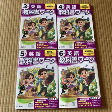 영어 교과서 워크 3년 4년 5년 6년 세트