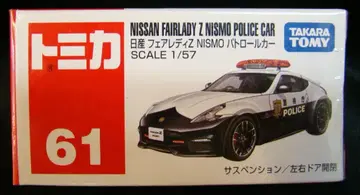 타카라토미 토미카/베트남산 닛산 페어 레이디 Z NISMO 패트롤카 61